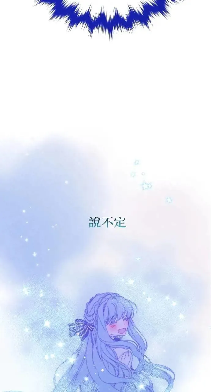 海浪的泡沫漫画,第43话 「梅格」2图