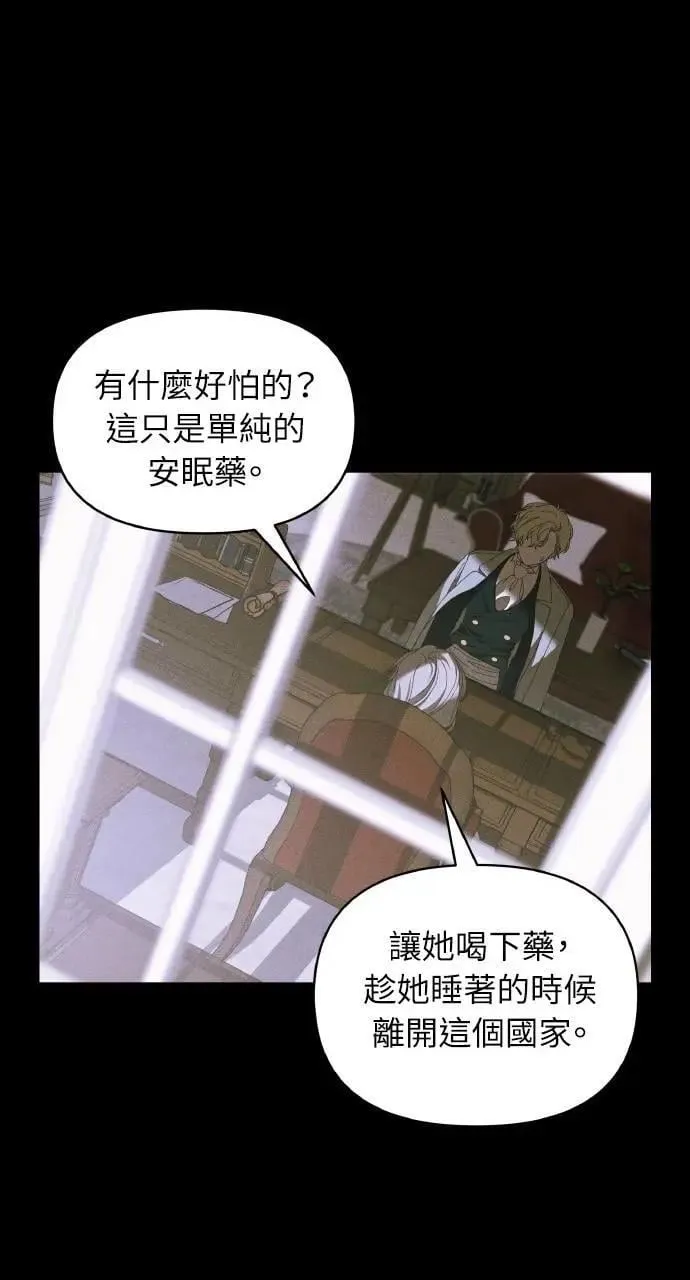 海浪的泡沫漫画,第45话 斯科尔·拉斯帝1图