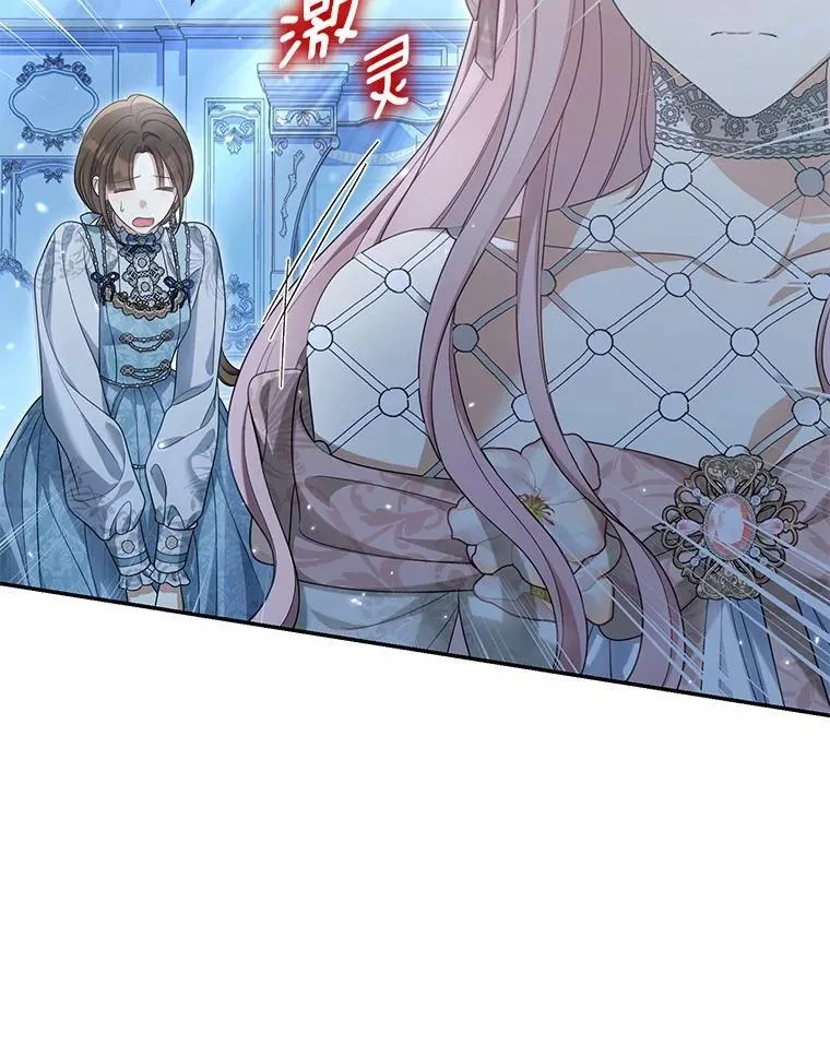 为何执着于假妻子？漫画,45.朋友2图