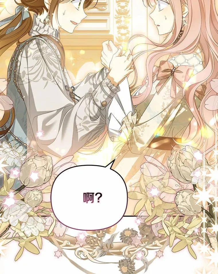 为何执着于假妻子？漫画,45.朋友1图