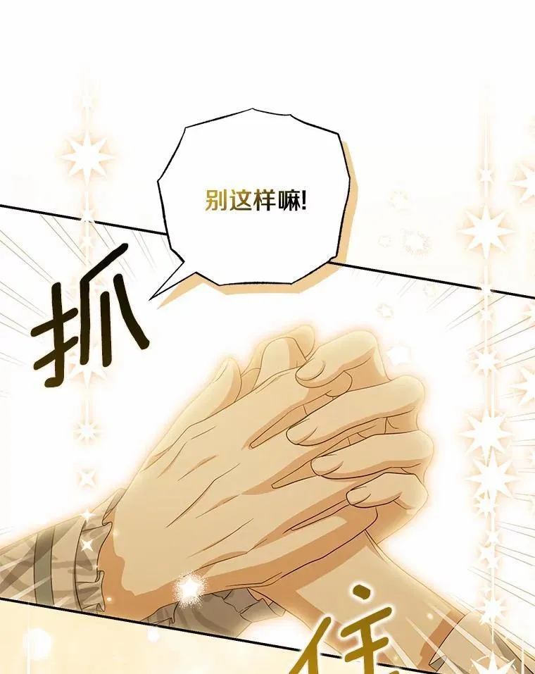 为何执着于假妻子？漫画,45.朋友1图