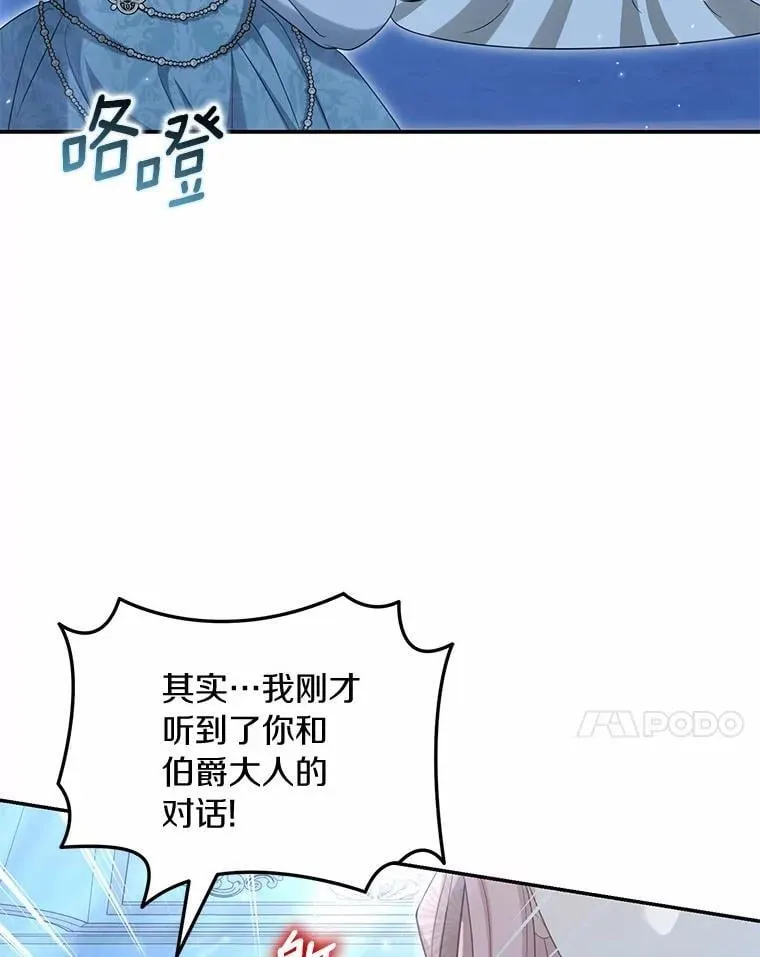 为何执着于假妻子？漫画,45.朋友1图