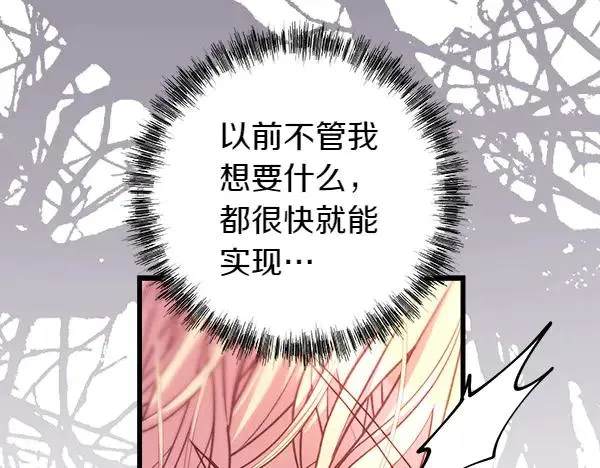 反正是欧风小甜漫漫画,第109话 赝品2图