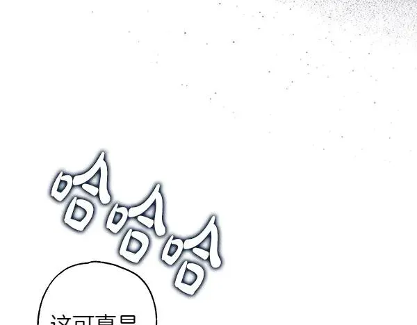 反正是欧风小甜漫漫画,第109话 赝品2图