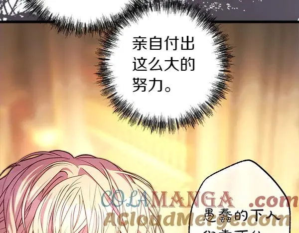反正是欧风小甜漫漫画,第109话 赝品1图