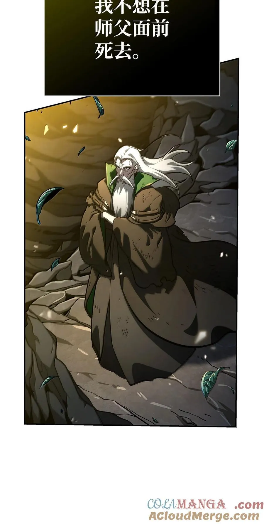 天才魔法师罗纳漫画免费阅读漫画,81 激光1图