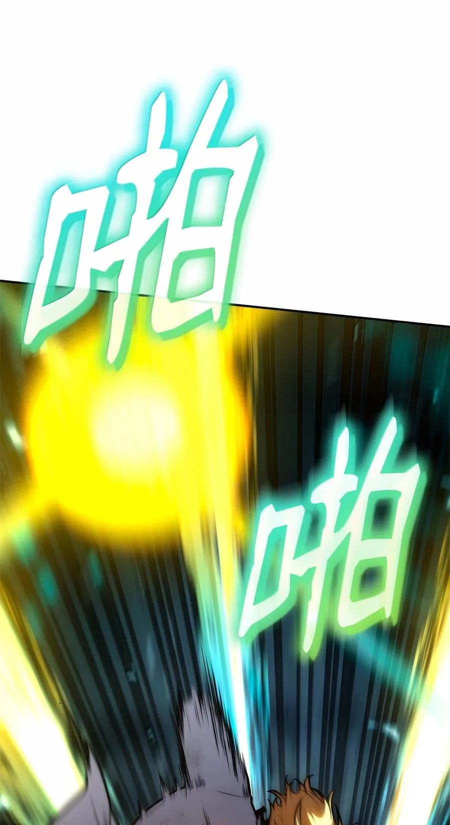 天才魔法师罗纳漫画免费阅读漫画,81 激光1图