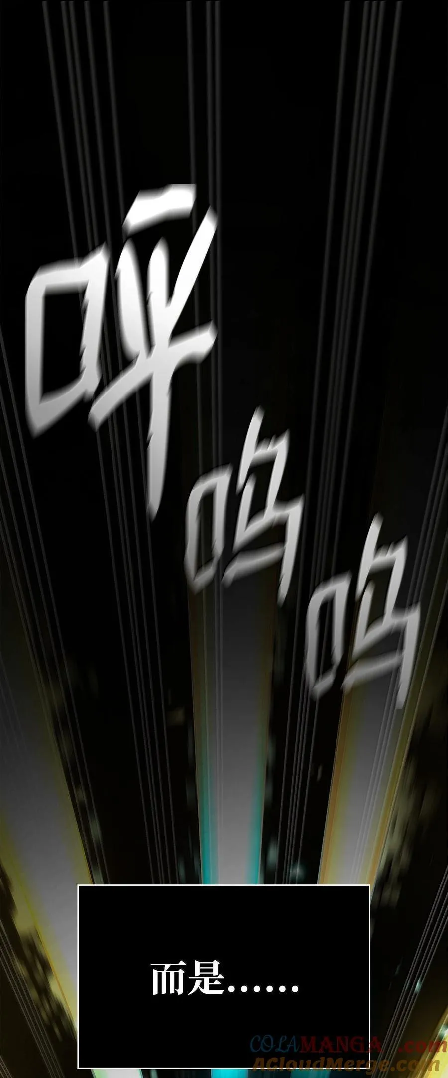 天才魔法师罗纳漫画免费阅读漫画,81 激光1图