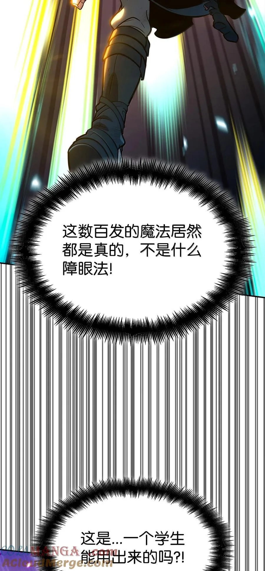 天才魔法师罗纳漫画免费阅读漫画,81 激光1图