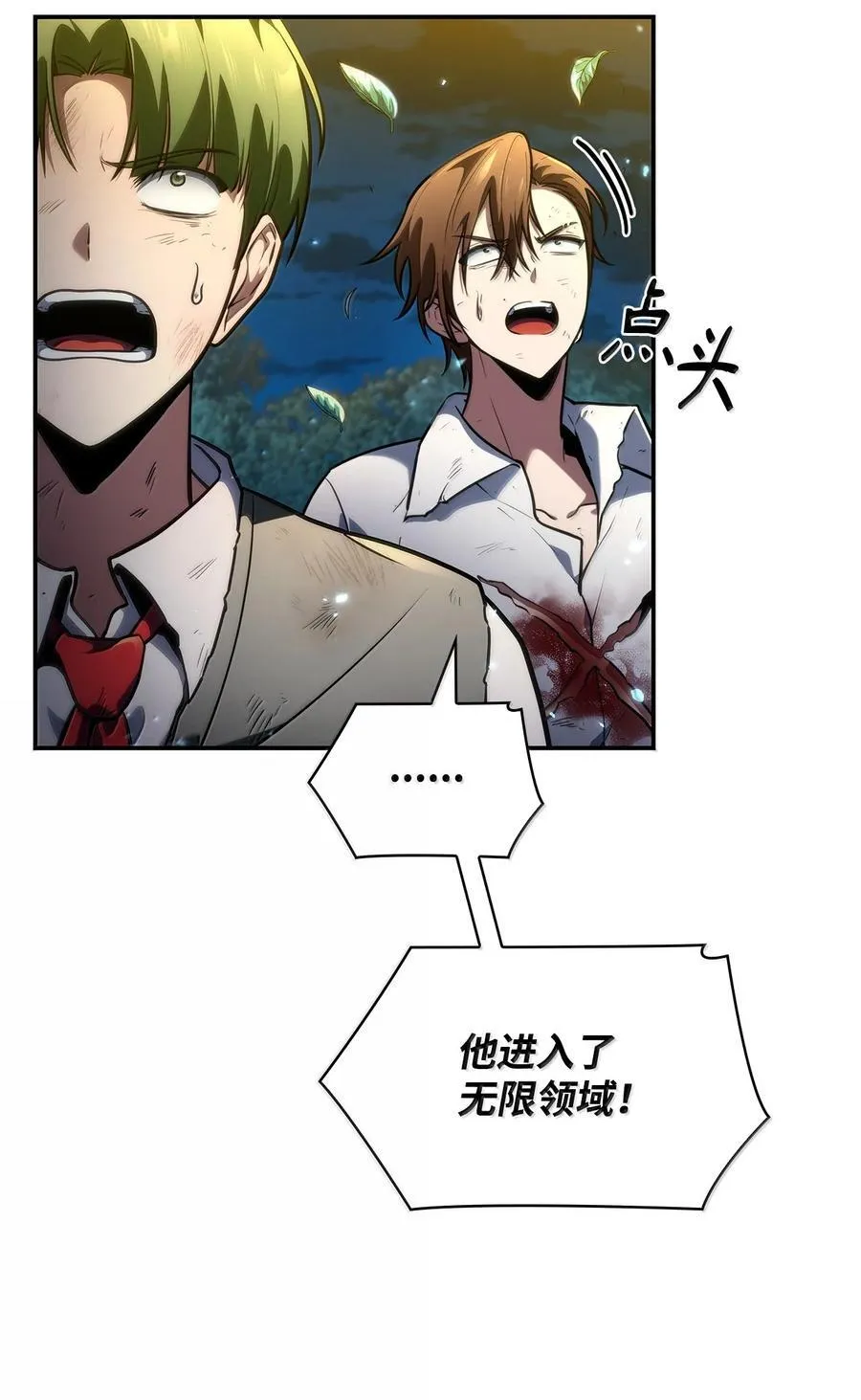 天才魔法师罗纳漫画免费阅读漫画,81 激光2图