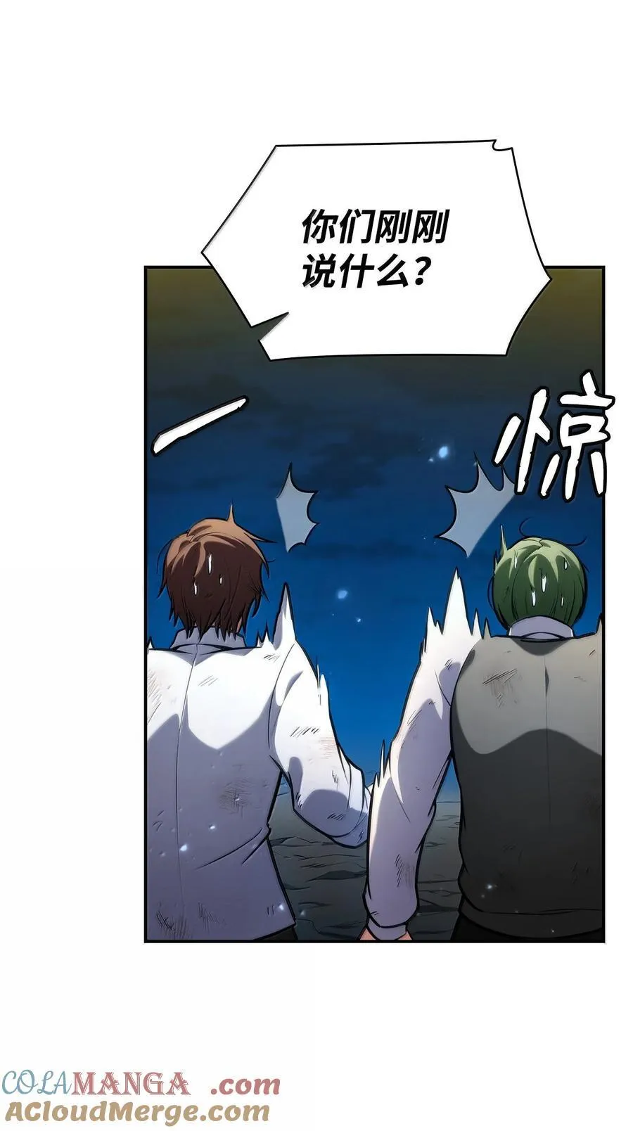 天才魔法师罗纳漫画免费阅读漫画,81 激光1图