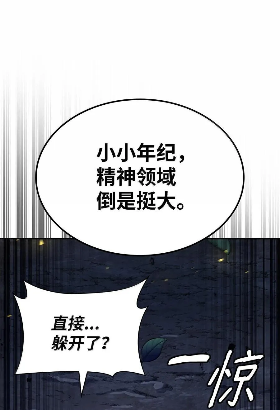 天才魔法师罗纳漫画免费阅读漫画,80 第二轮战斗1图