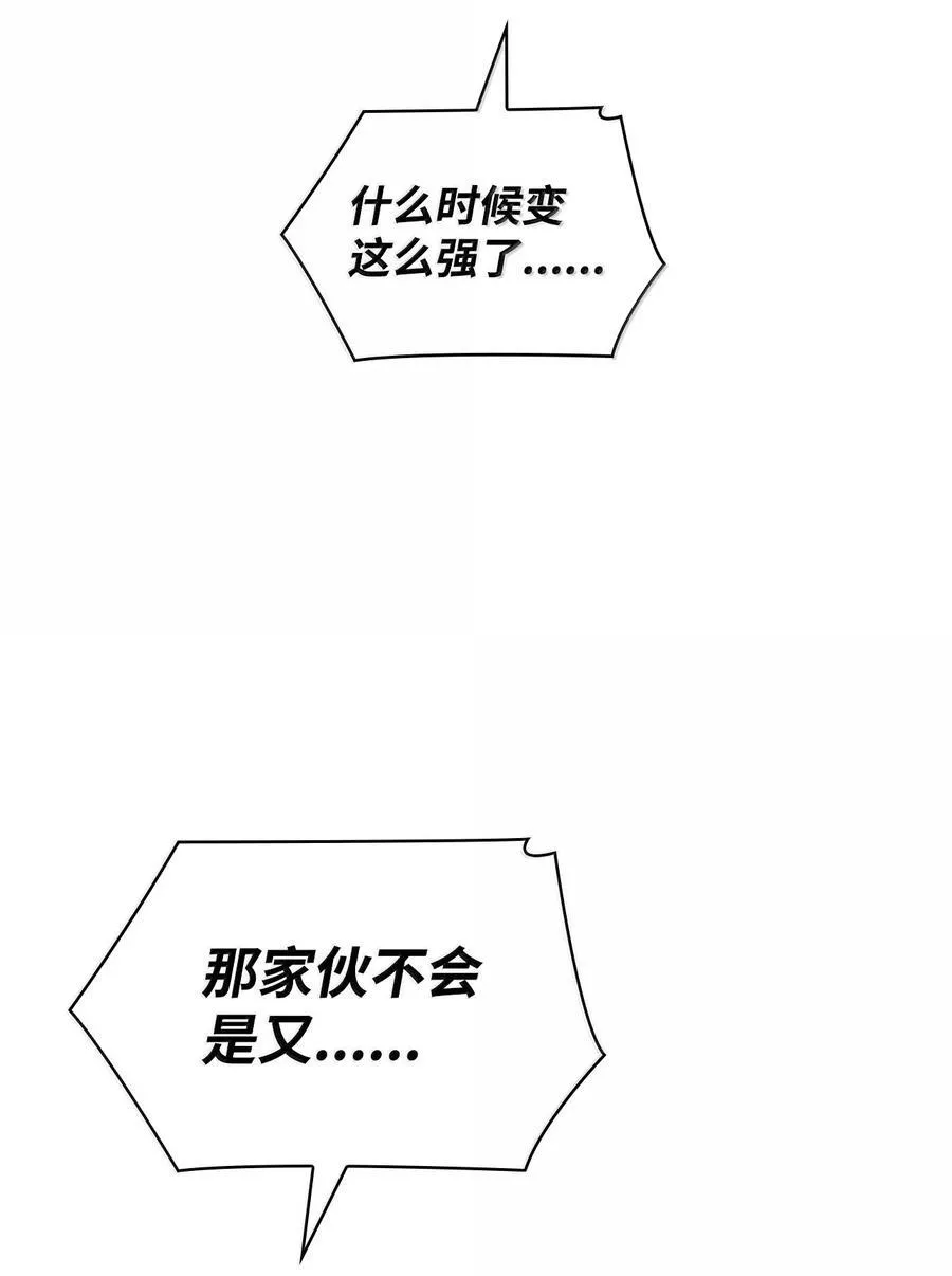 天才魔法师罗纳漫画免费阅读漫画,81 激光1图