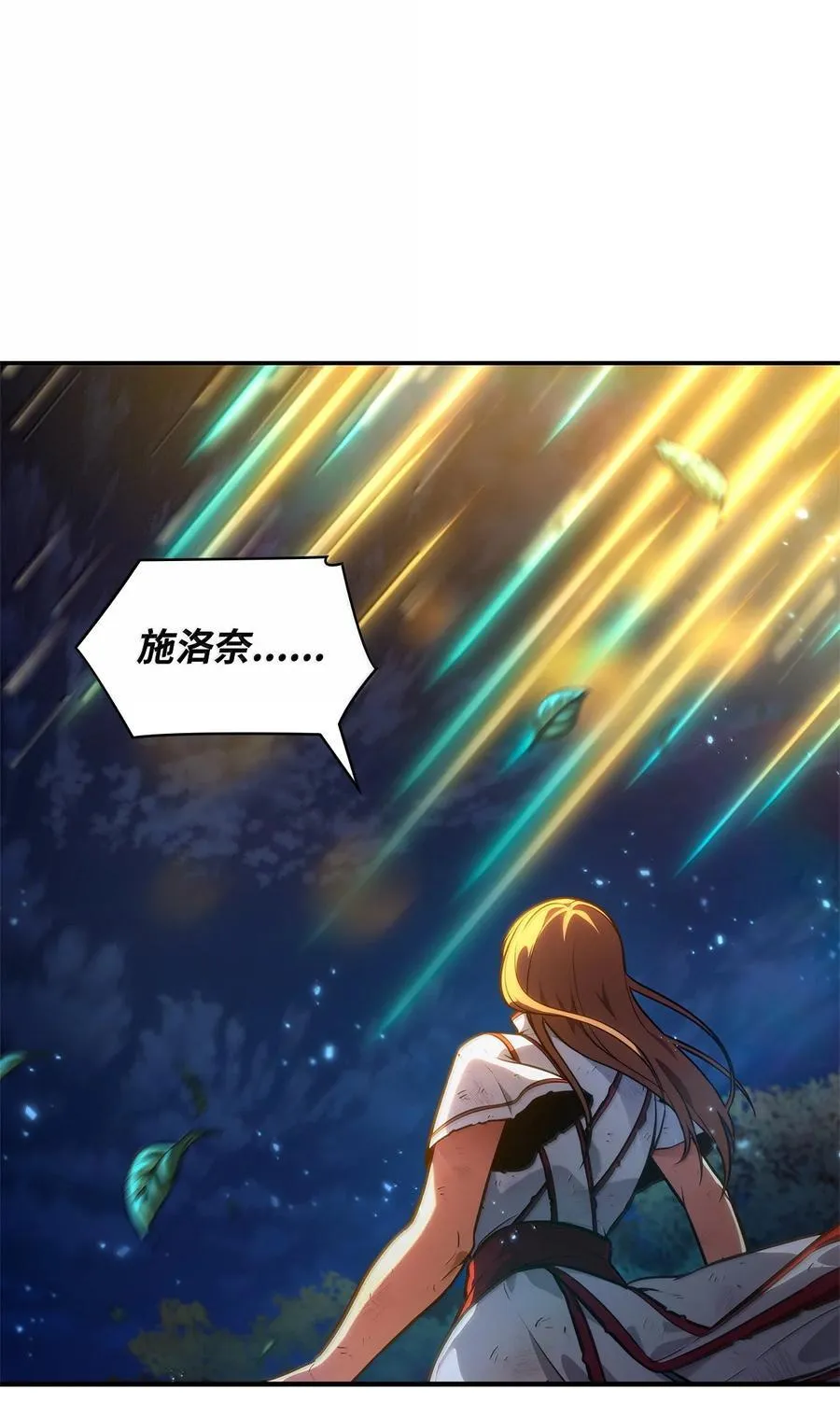 天才魔法师罗纳漫画免费阅读漫画,81 激光2图
