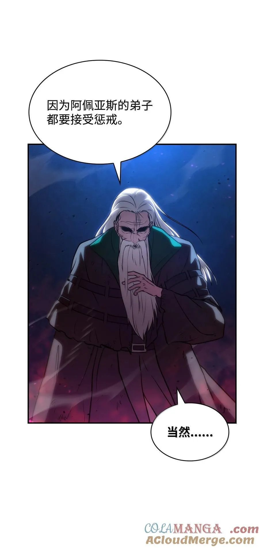 天才魔法师罗纳漫画免费阅读漫画,80 第二轮战斗1图