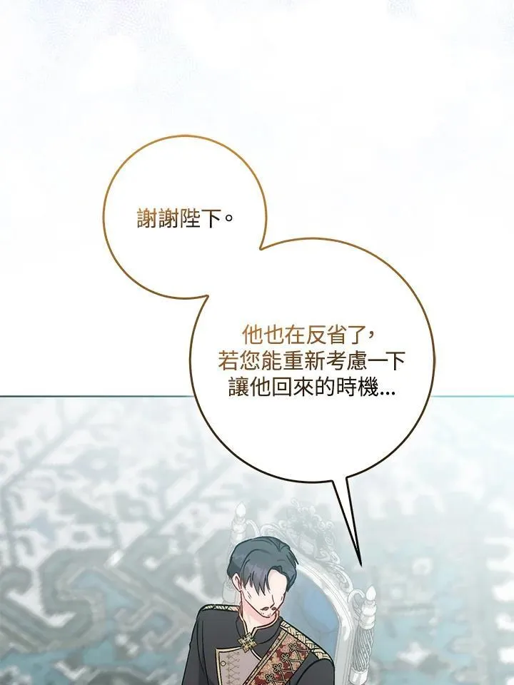 成为病弱女主角的妹妹漫画,第36话2图