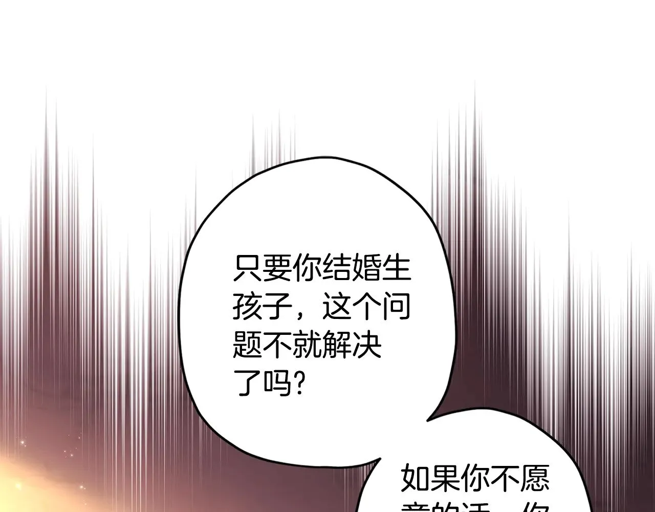 成为男主的养女17漫画,第103话 要离开了？！1图