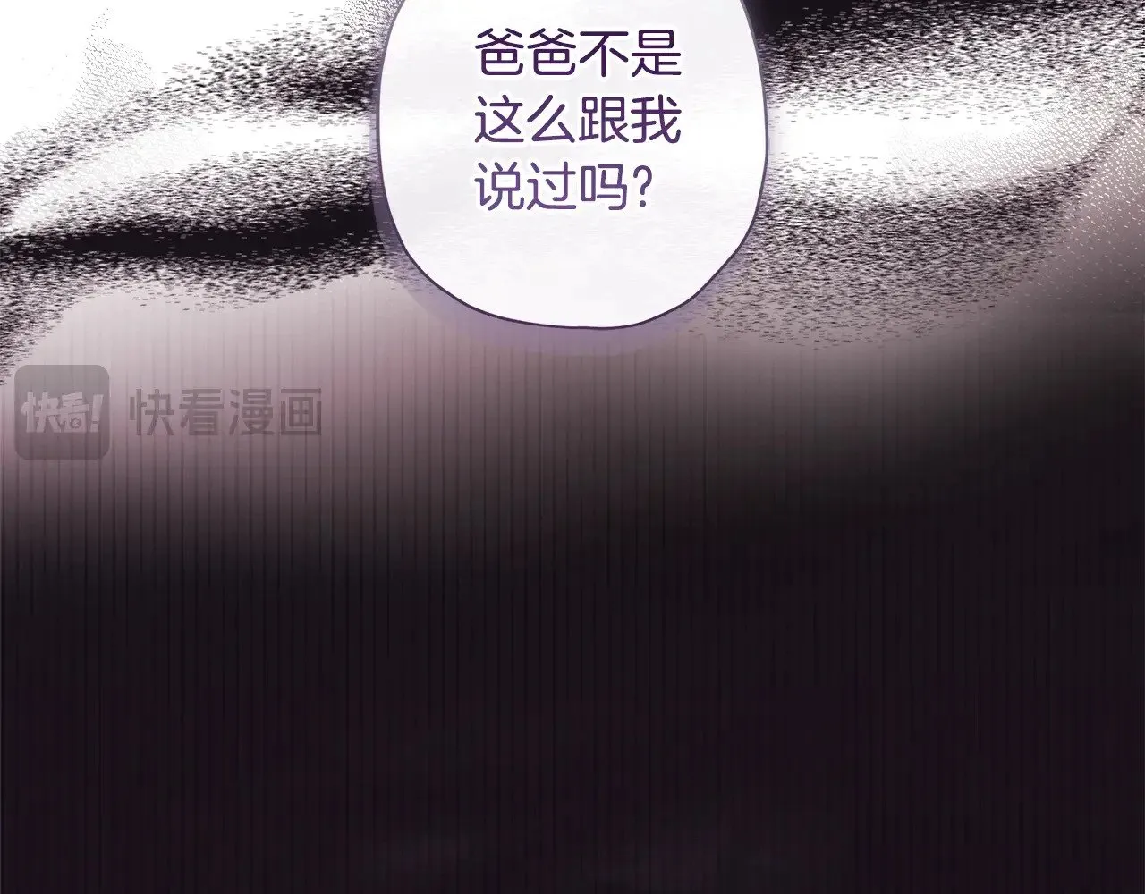 成为男主的养女漫画,第103话 要离开了？！2图