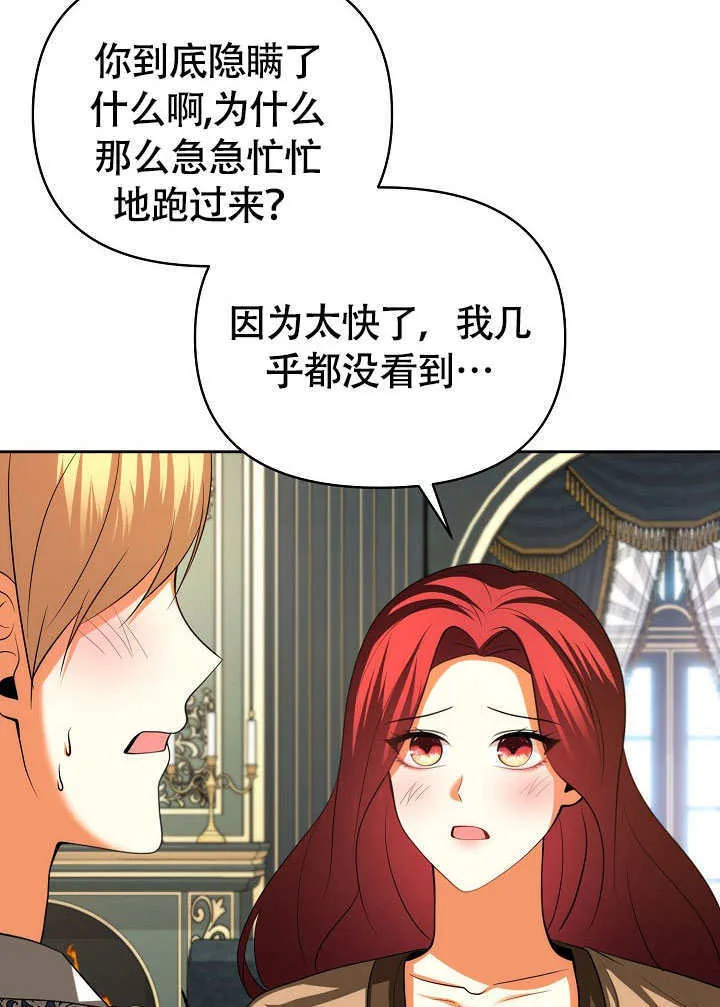 离婚满足条件漫画,第46话1图