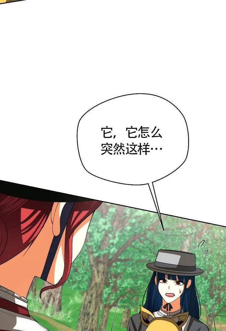 离婚是什么意思漫画,第47话2图