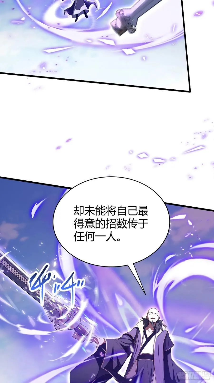 原来我早就无敌了68漫画,第192话 徐挚天碎了？1图