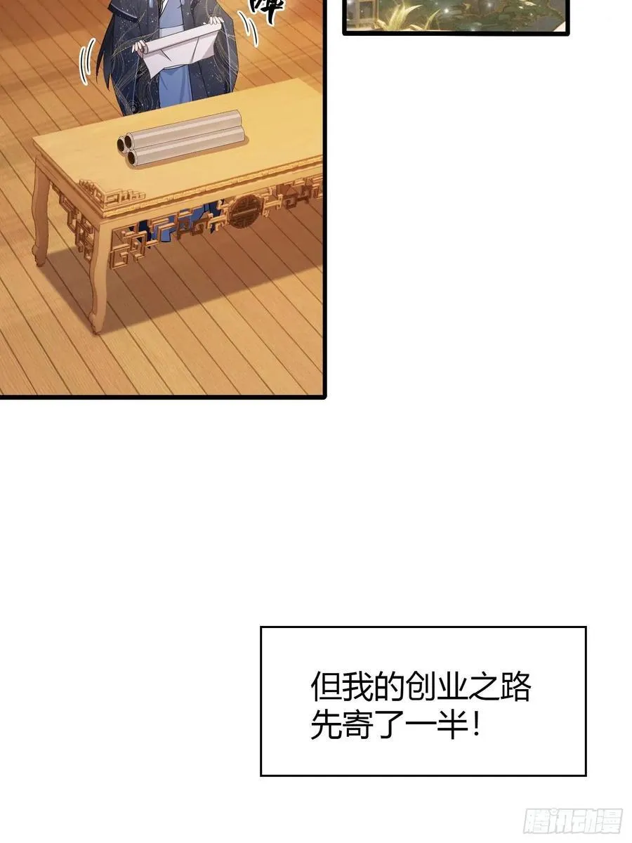 原来我早就无敌了动漫免费观看全集中文版漫画,第171话 哈哈被自己普笑了！1图