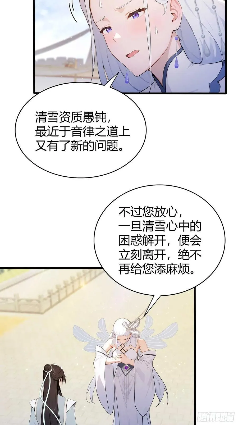 原来我早就无敌了漫画88漫画,第184话 在想和见里怎么选？2图