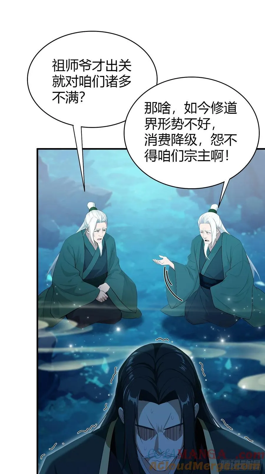 原来我早就无敌了漫画免费下拉式漫画,第188话 出关即跌停？2图