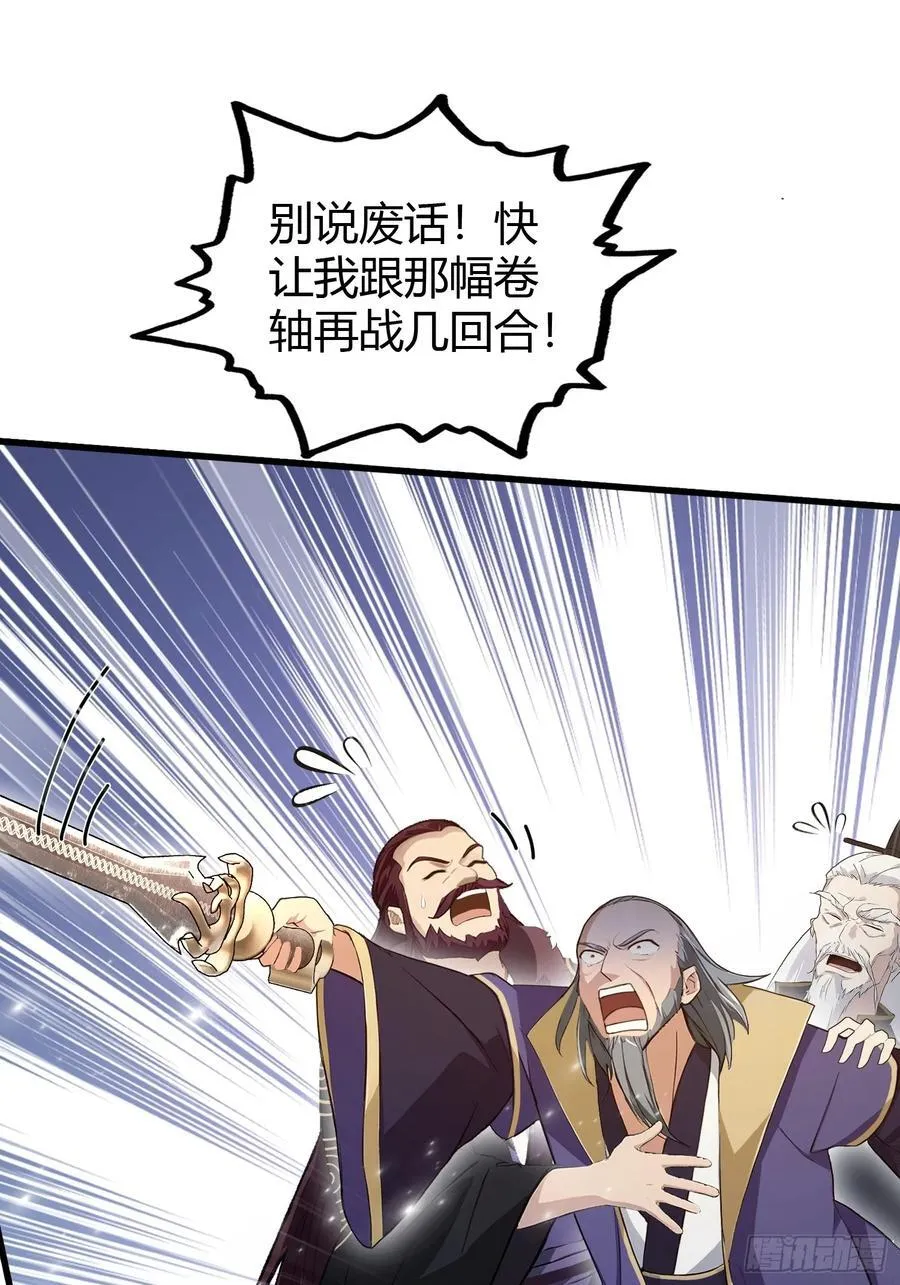 原来我早就无敌了漫画免费下拉式漫画,第194话 不是来灭门啊？2图