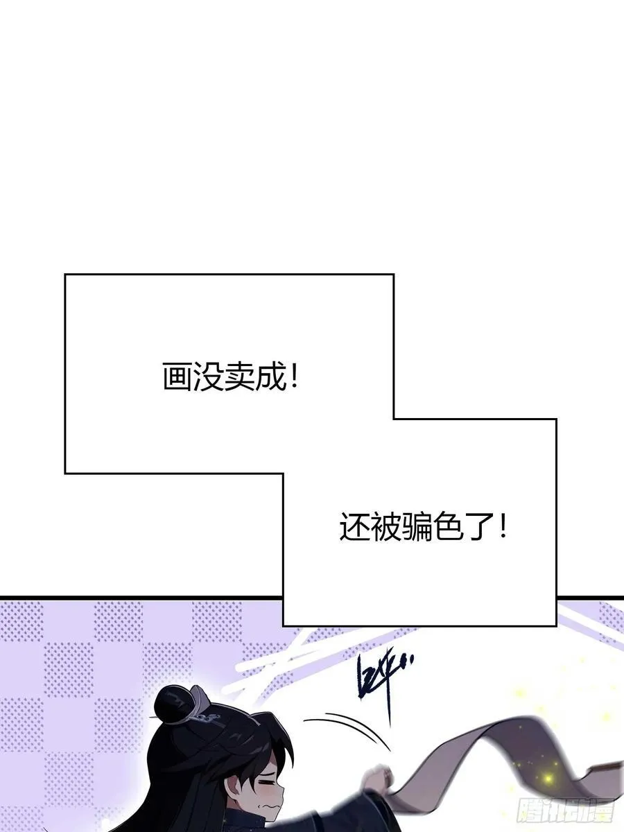 原来我早就无敌了第12集漫画,第171话 哈哈被自己普笑了！1图