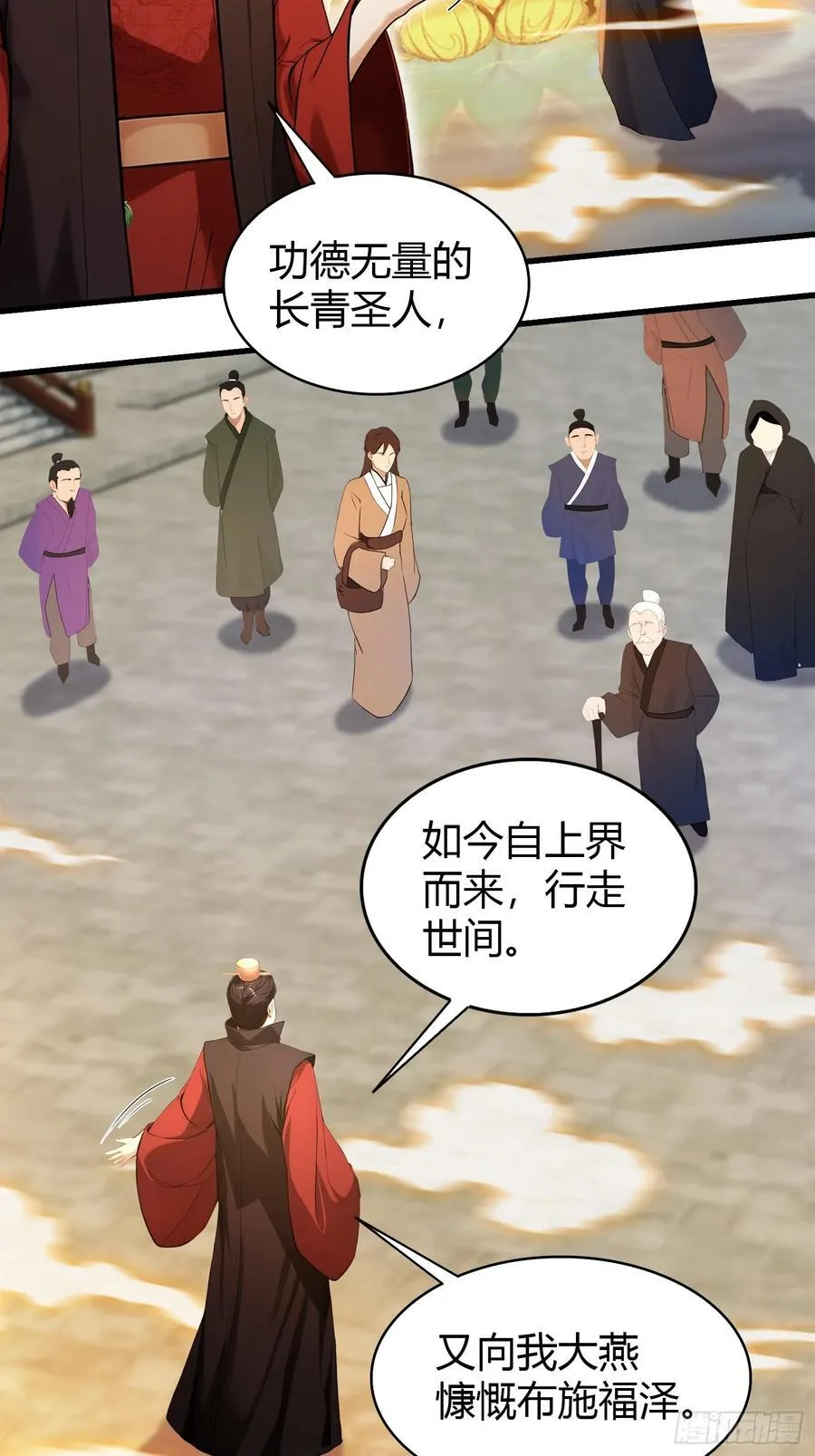 原来我早就无敌了第12集漫画,第172话劝删，叶先生破防了？1图