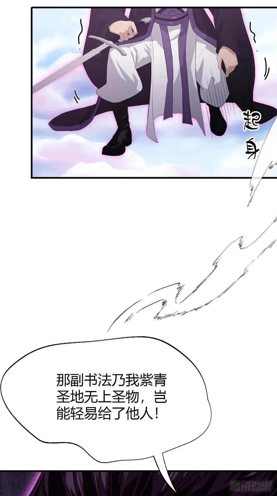 原来我早就无敌了第19集漫画,第191话 叶前辈的应援物！2图