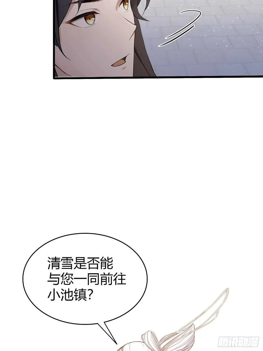 原来我早就无敌了漫画,第184话 在想和见里怎么选？1图