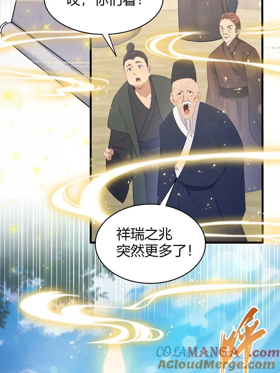 原来我早就无敌了第12集漫画,第171话 哈哈被自己普笑了！1图