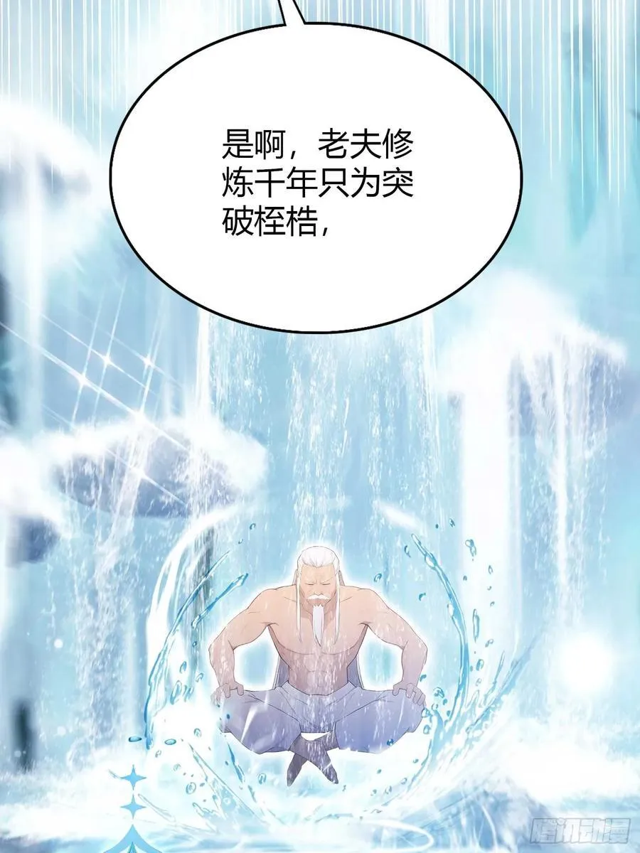 原来我早就无敌了在线阅读漫画,第175话 叶先生，无需多言！2图