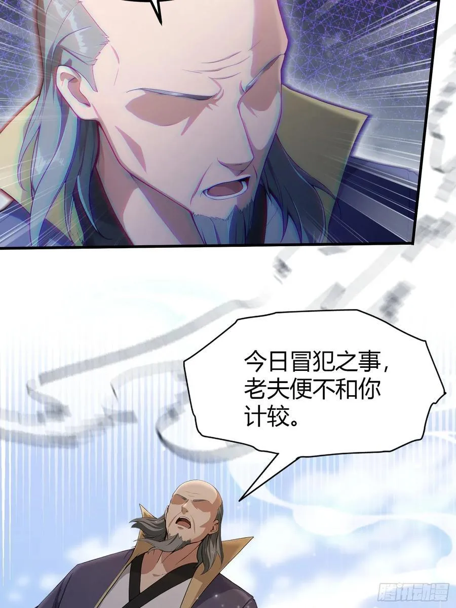 原来我早就无敌了137漫画,第190话 剑修暴徒，但秃头？2图