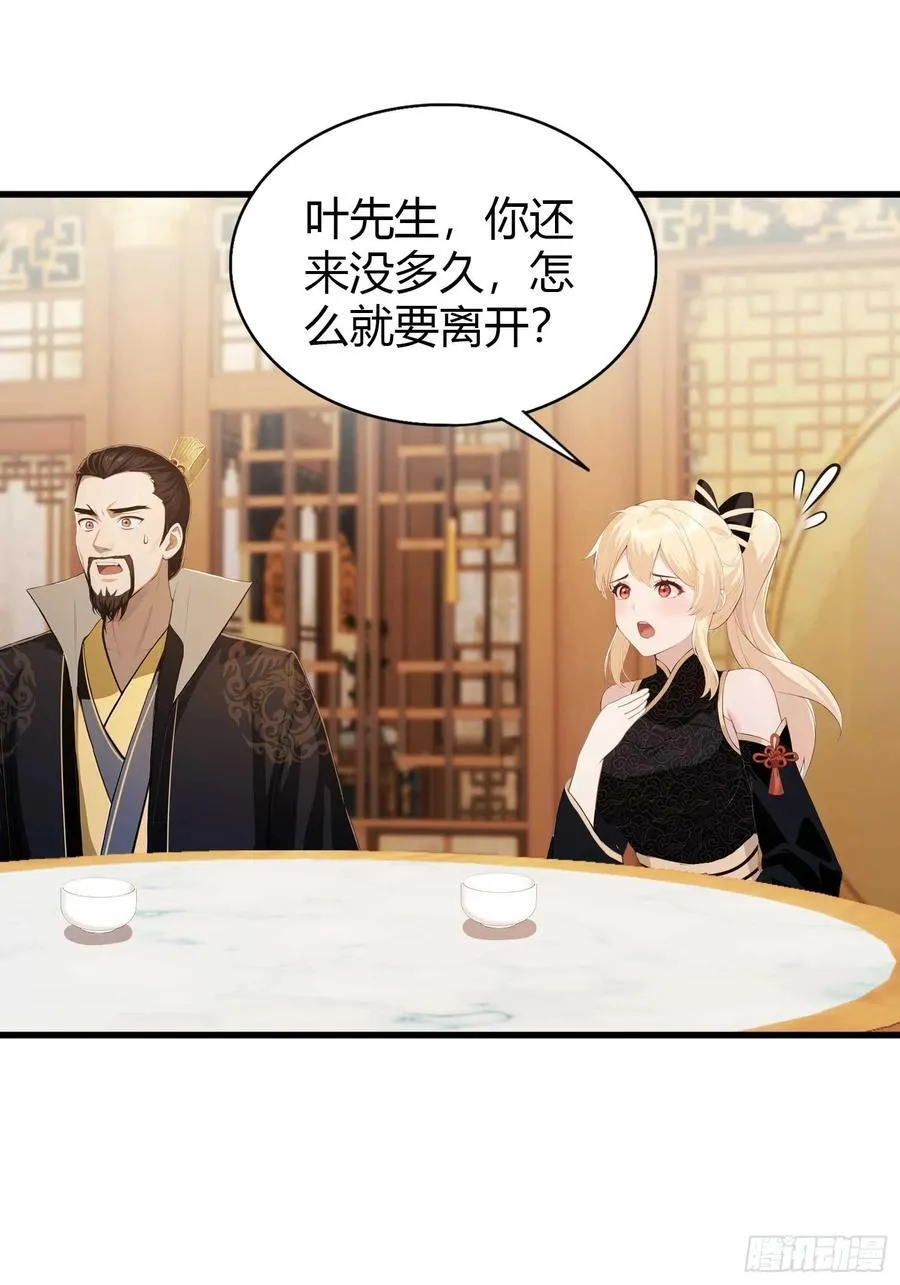 原来我早就无敌了小说听书漫画,第183话 因为叶前辈他善啊！2图