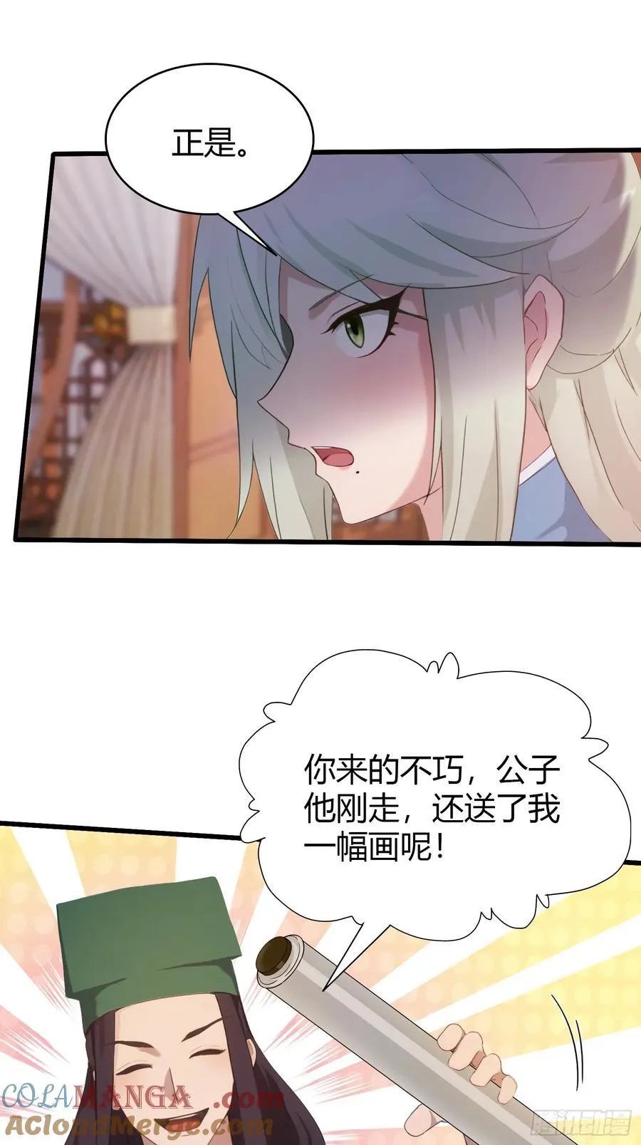 原来我早就无敌了137漫画,第157话 我要找到中央！1图