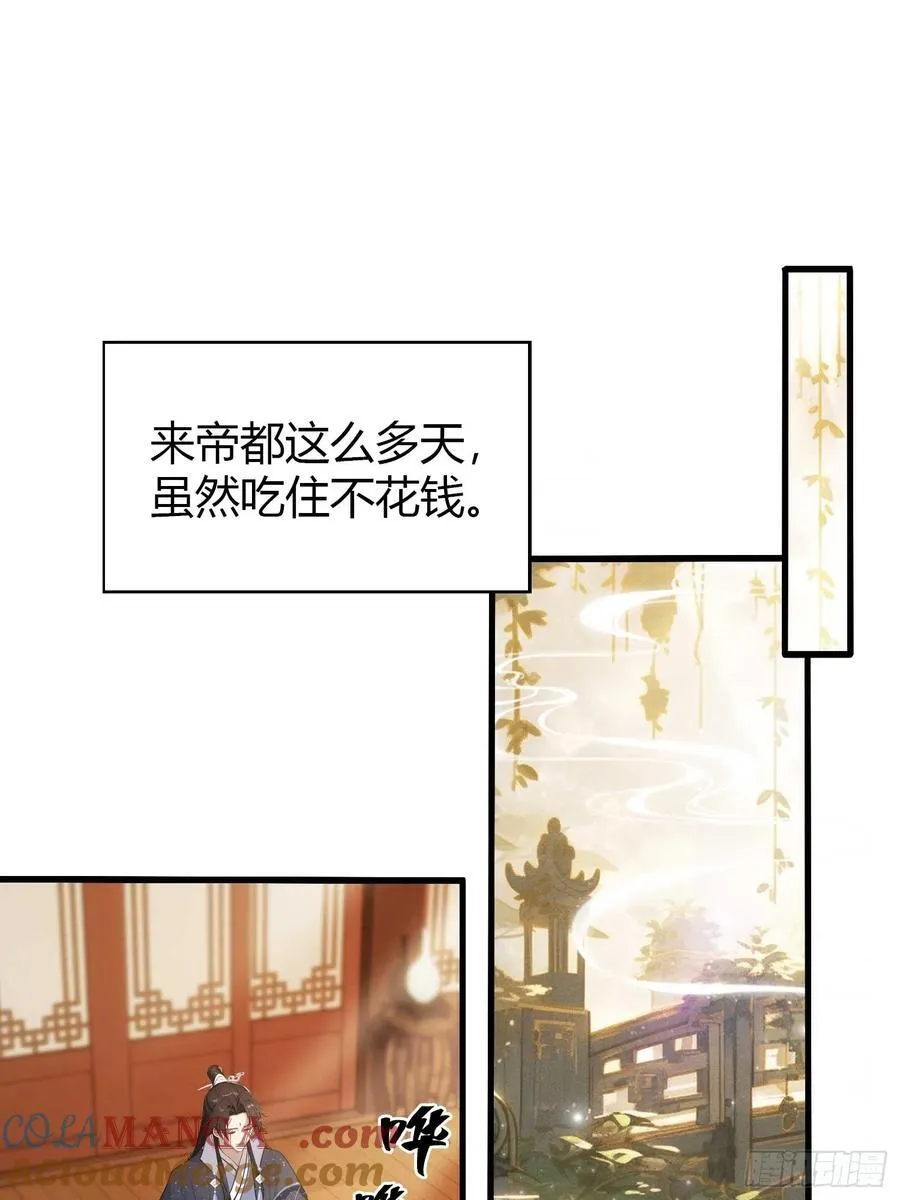 原来我早就无敌了漫画免费下拉式漫画,第171话 哈哈被自己普笑了！2图