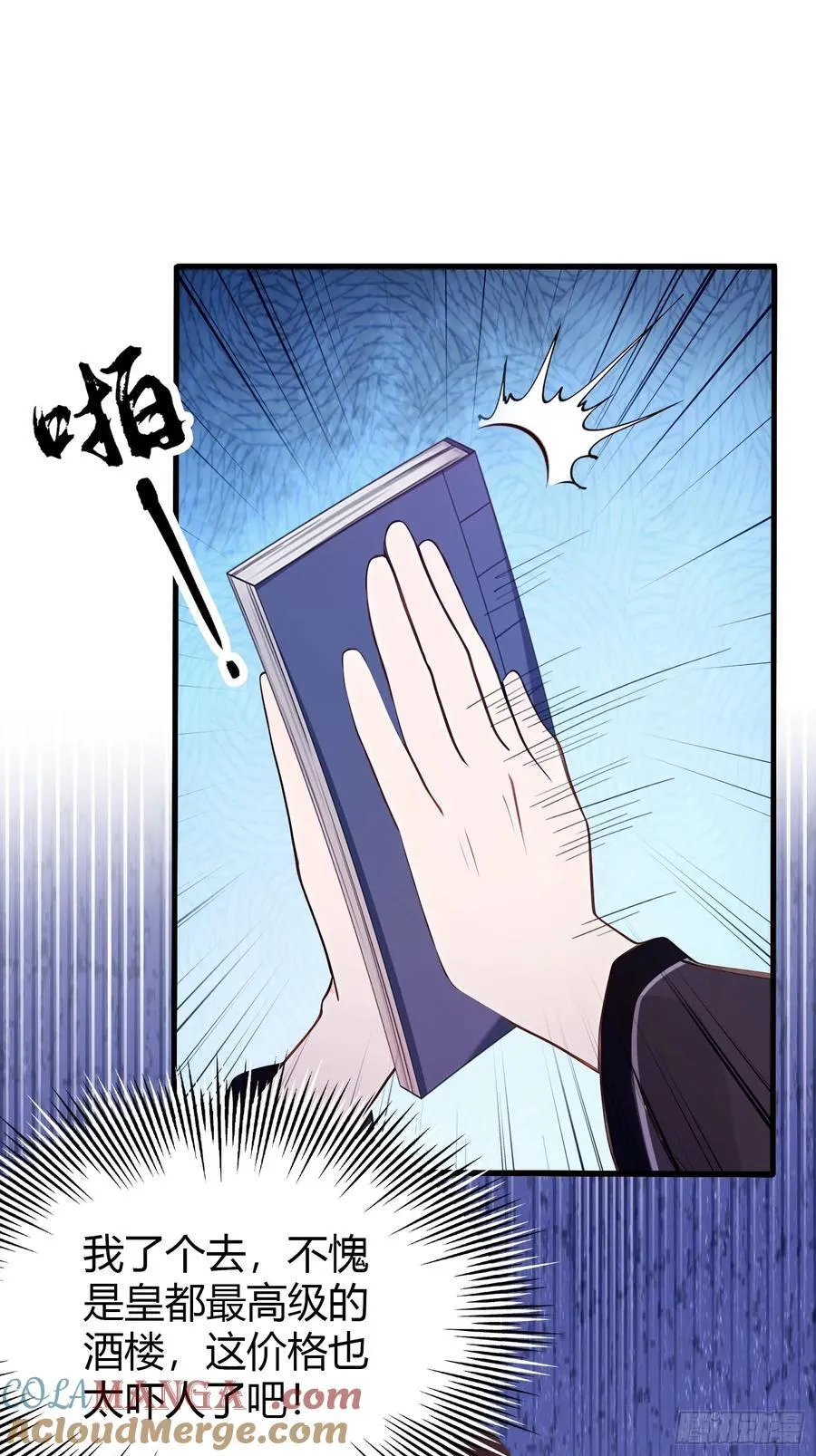 原来我早就无敌了137漫画,第153话 饭挺贵，画不行！1图