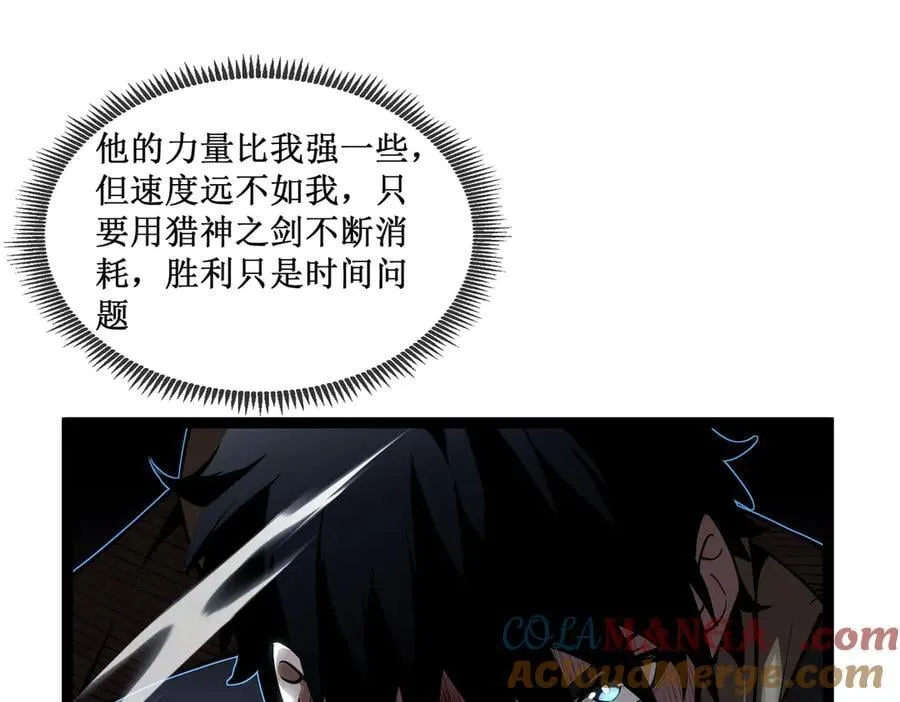 深渊之种剧情解析漫画,54 先觉佣兵团获胜！1图