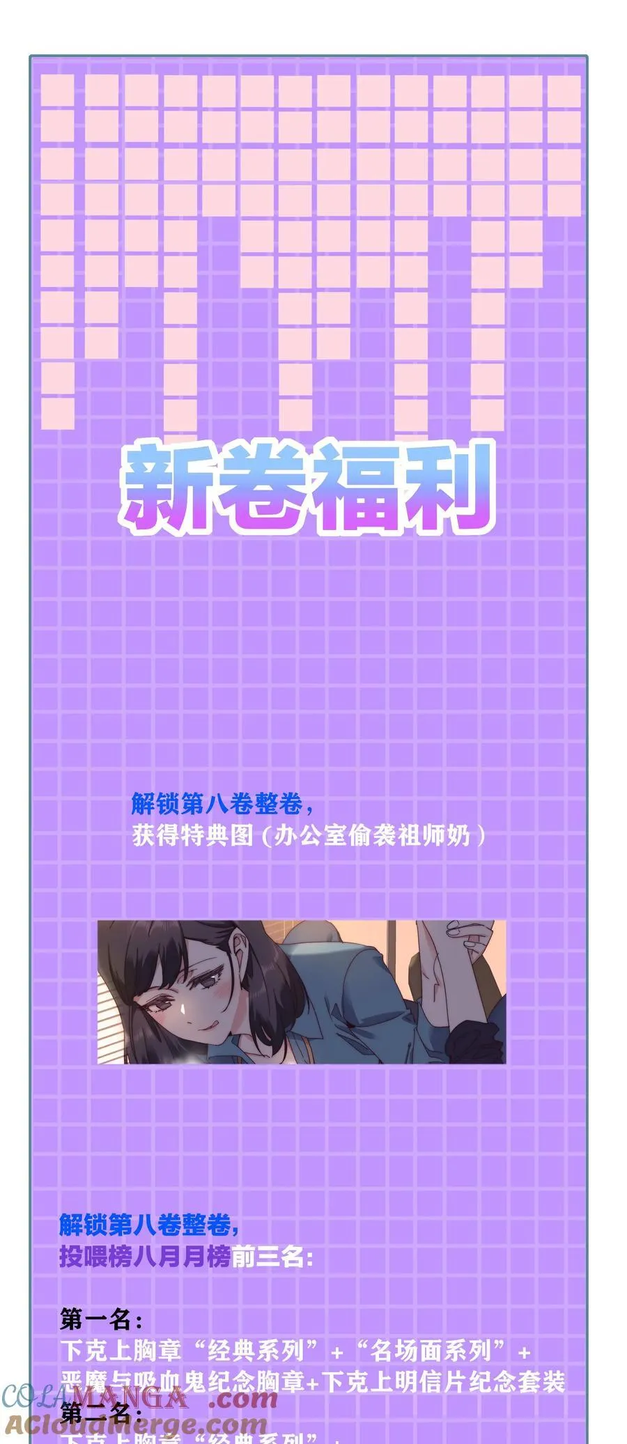 又被后辈下克上漫画,活动 是最后一次的活动了呢！2图