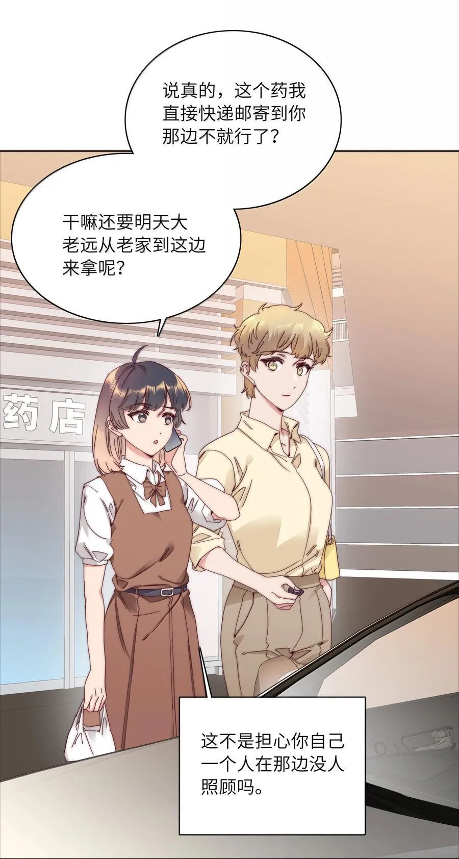 又被后辈下克上漫画,094 只有吕美合受伤的世界达成了1图