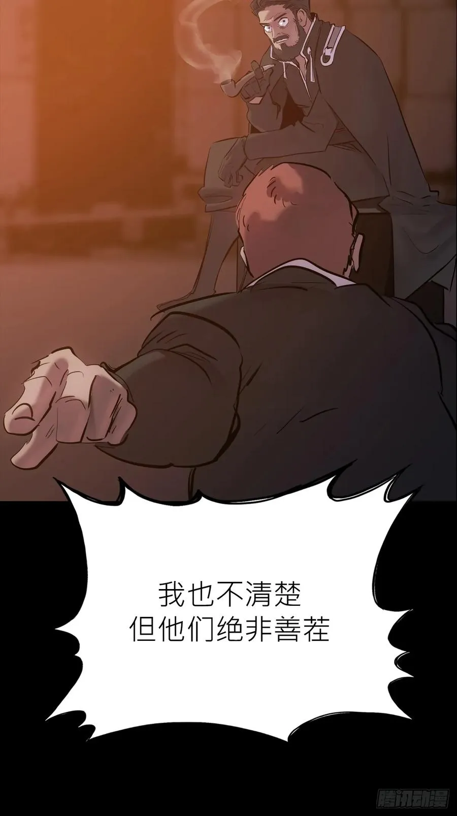 封妖问道图片漫画,污点1图