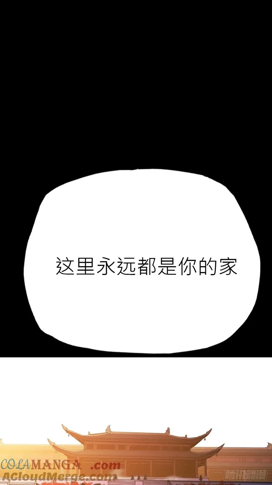 封妖问道图片漫画,迷途1图