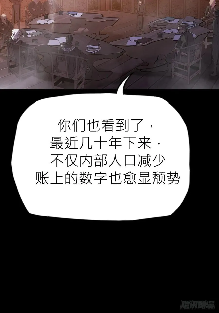 封妖问道图片漫画,未来1图