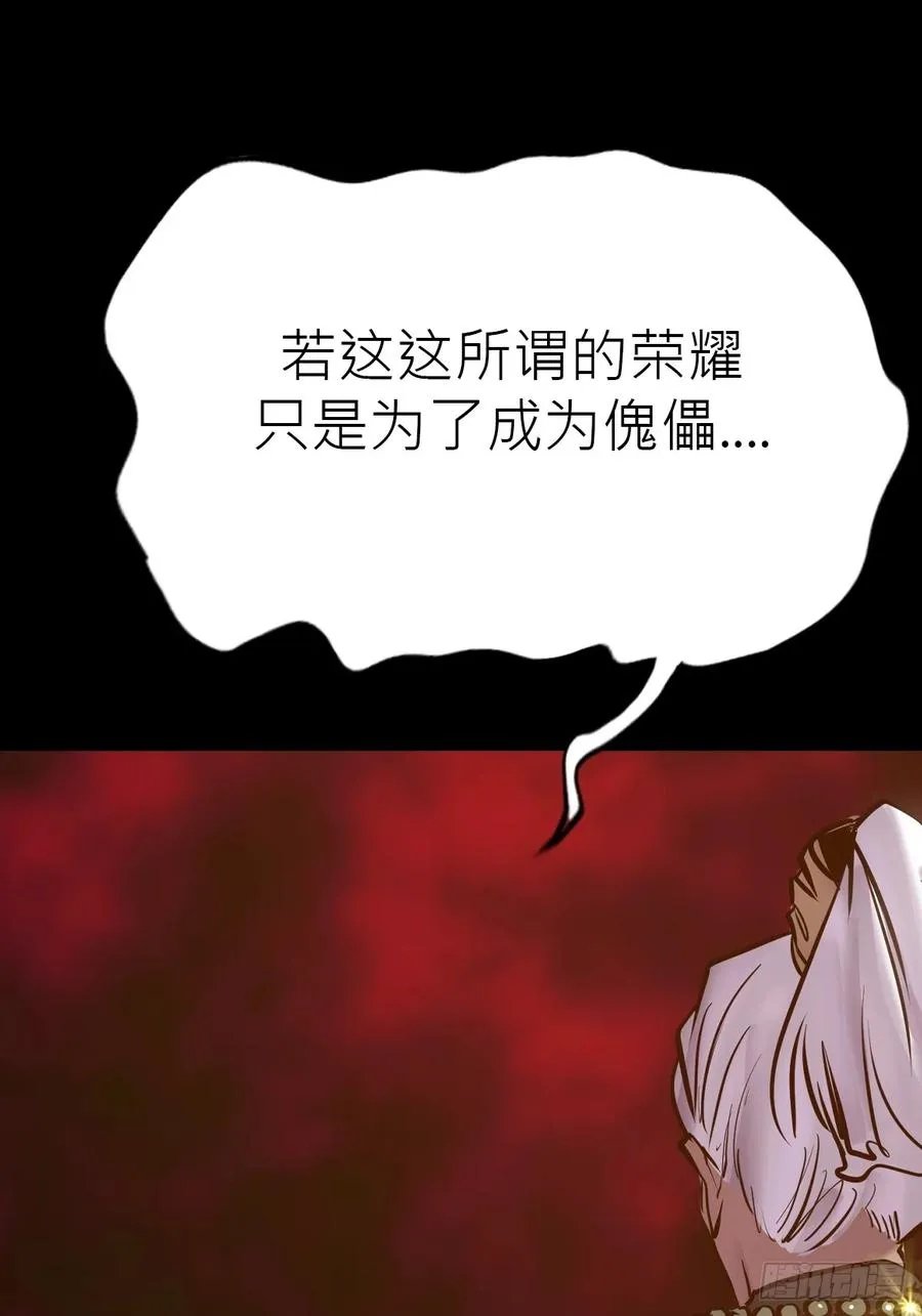 封妖问道图片漫画,弃1图