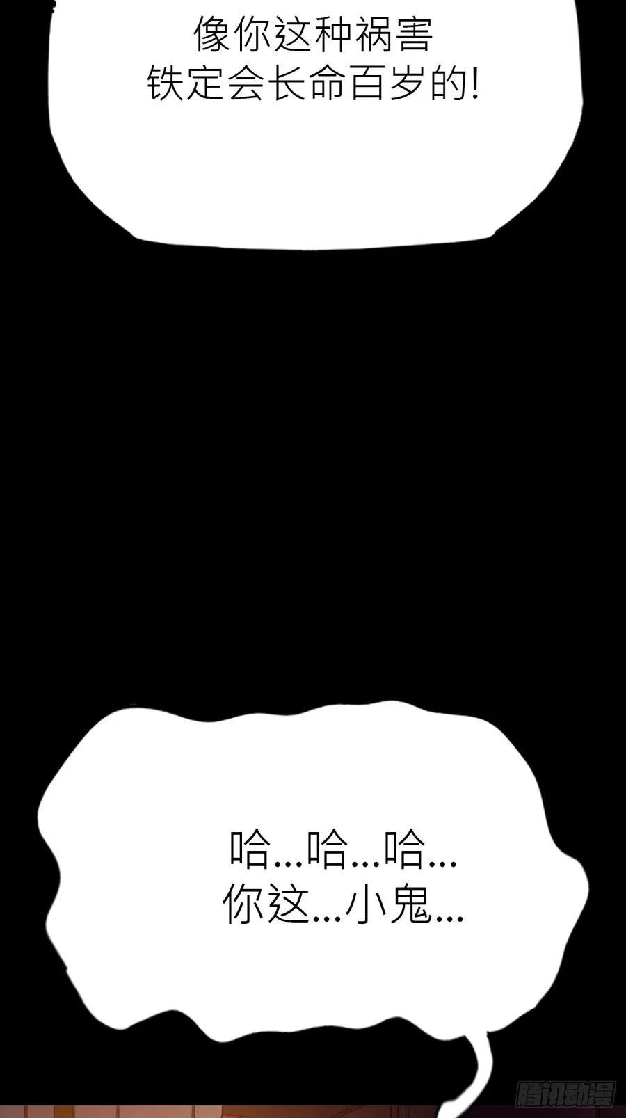 封妖问道漫画,归1图