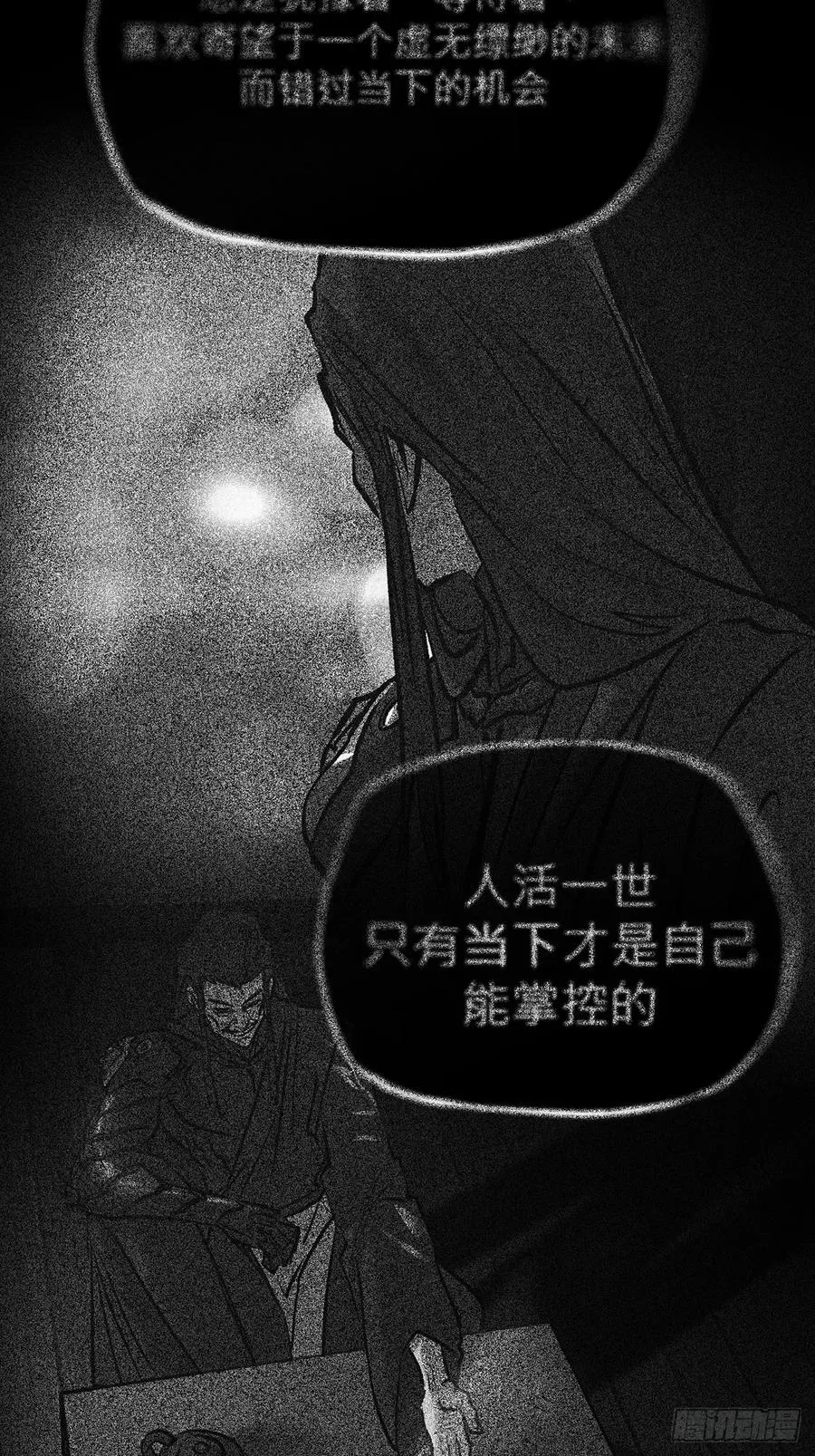 封妖问道图片漫画,途1图
