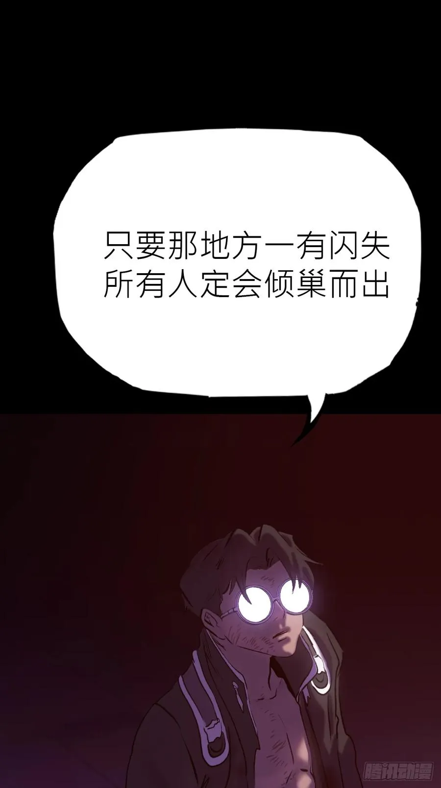 封妖问道图片漫画,首1图